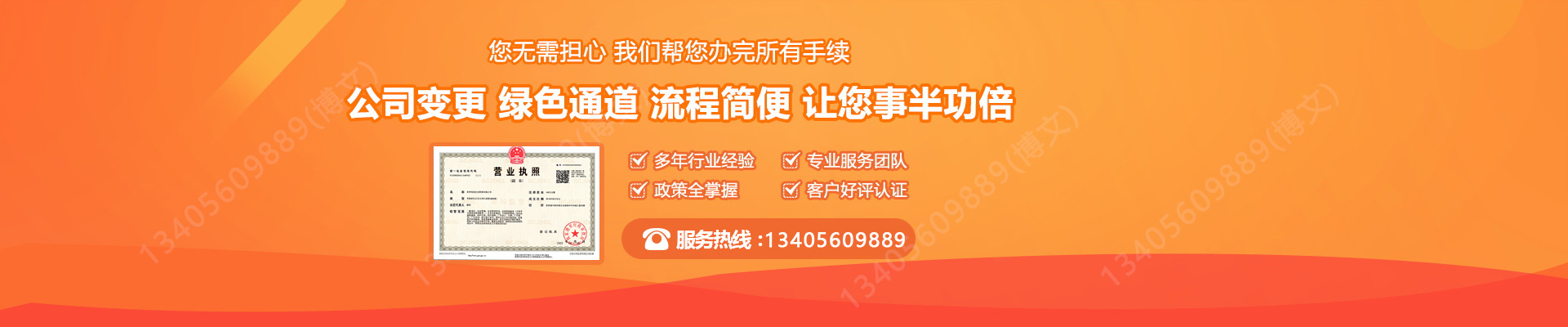 西湖工商变更服务内容
